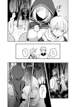 Page 7 of Kiraware Onna o Tasuketara, Happy Daidanen o Mukaeta!