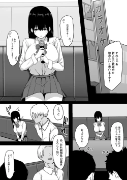 Page 6 of Ore dake no InCha Osananajimi ga Otosarechau!