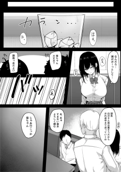 Page 8 of Ore dake no InCha Osananajimi ga Otosarechau!