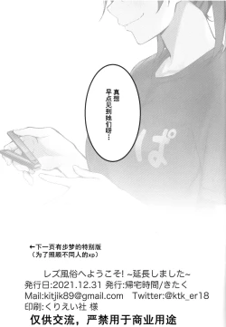 Page 23 of Lesbian Fuzoku he Youkoso!