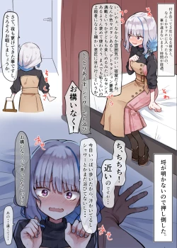 Page 1 of Koujo to LoveHo