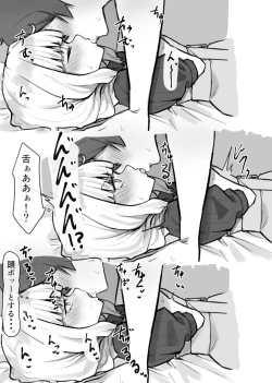 Page 3 of Koujo to LoveHo