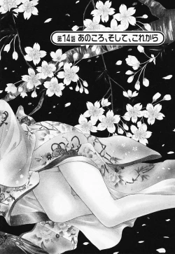 Page 113 of Love Champlu