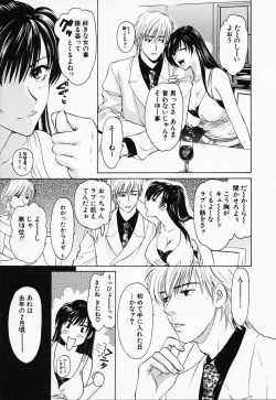 Page 120 of Love Champlu