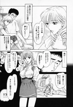 Page 122 of Love Champlu