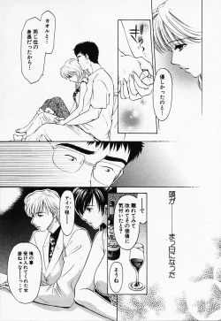 Page 132 of Love Champlu