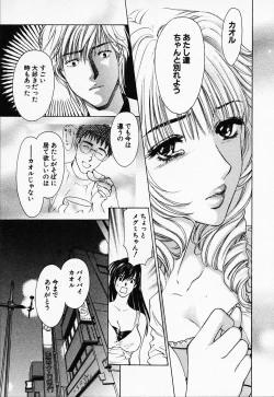 Page 148 of Love Champlu