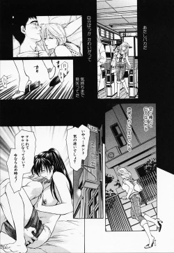 Page 152 of Love Champlu