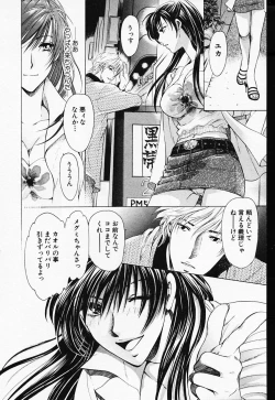 Page 15 of Love Champlu