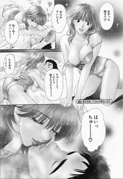 Page 160 of Love Champlu