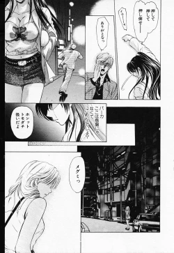 Page 16 of Love Champlu