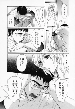 Page 45 of Love Champlu