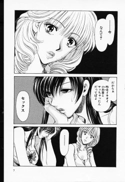 Page 8 of Love Champlu