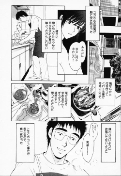 Page 95 of Love Champlu