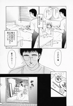 Page 96 of Love Champlu