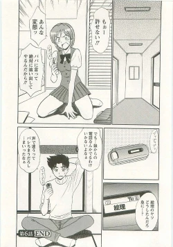 Page 116 of Jizo ni Negaiwo!!