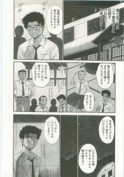 Page 12 of Jizo ni Negaiwo!!