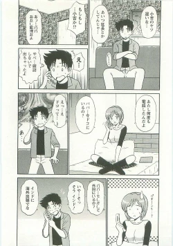 Page 132 of Jizo ni Negaiwo!!