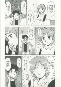 Page 133 of Jizo ni Negaiwo!!