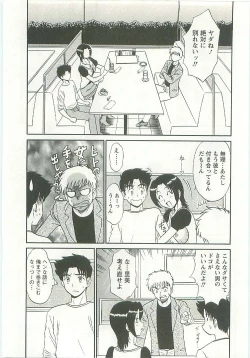 Page 138 of Jizo ni Negaiwo!!