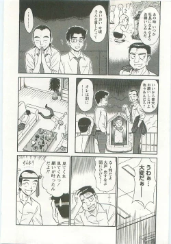 Page 14 of Jizo ni Negaiwo!!