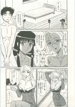 Page 157 of Jizo ni Negaiwo!!