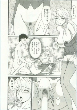 Page 160 of Jizo ni Negaiwo!!