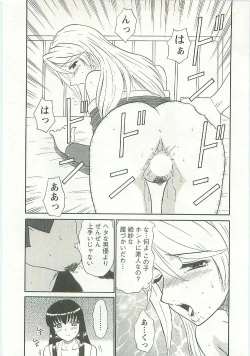 Page 162 of Jizo ni Negaiwo!!