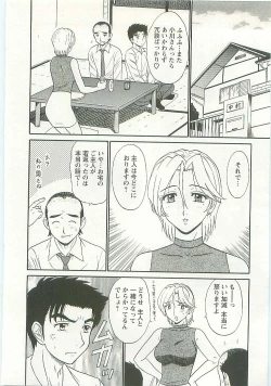 Page 16 of Jizo ni Negaiwo!!