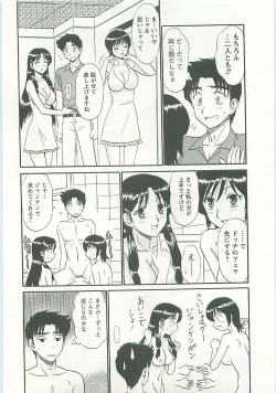 Page 175 of Jizo ni Negaiwo!!