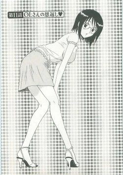 Page 189 of Jizo ni Negaiwo!!