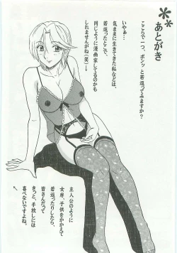 Page 208 of Jizo ni Negaiwo!!