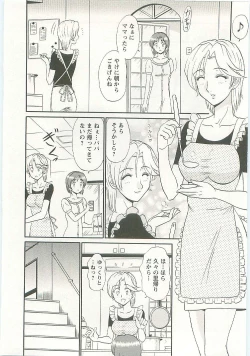 Page 30 of Jizo ni Negaiwo!!