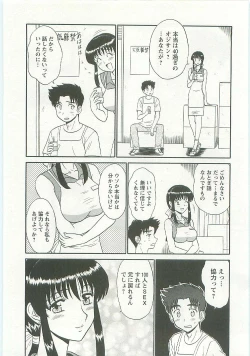 Page 52 of Jizo ni Negaiwo!!