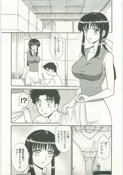 Page 53 of Jizo ni Negaiwo!!