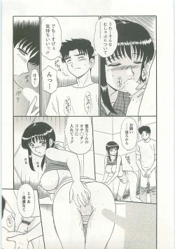 Page 57 of Jizo ni Negaiwo!!