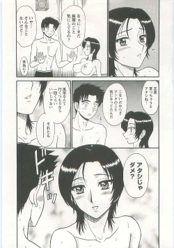 Page 72 of Jizo ni Negaiwo!!