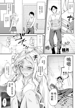 Page 1 of Uwasa wa Hontou Desuka?