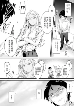 Page 4 of Uwasa wa Hontou Desuka?