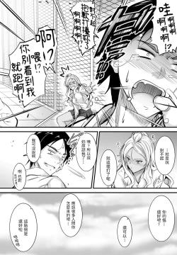 Page 8 of Uwasa wa Hontou Desuka?