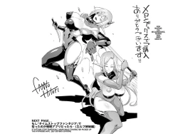 Page 2 of Hypno App x Time Stop Fantasia Store Purchase Bonus