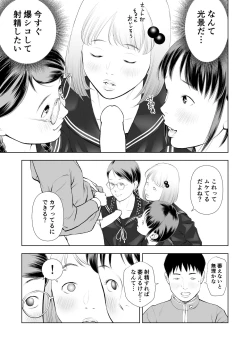 Page 12 of Erosawa ni Natta Boku wa Kakure Sukebe Joshitachi ni Yobidasareta dai 1-wa