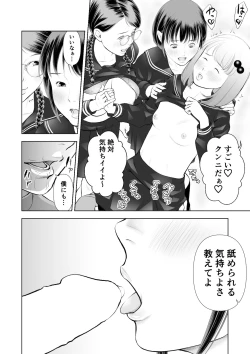 Page 29 of Erosawa ni Natta Boku wa Kakure Sukebe Joshitachi ni Yobidasareta dai 1-wa