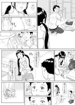 Page 15 of 団地ののり子
