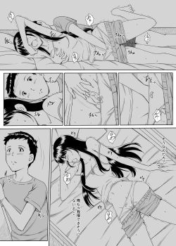 Page 18 of 団地ののり子