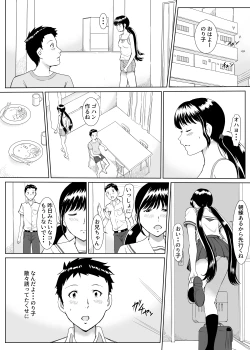 Page 19 of 団地ののり子