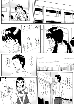 Page 20 of 団地ののり子