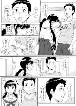 Page 22 of 団地ののり子