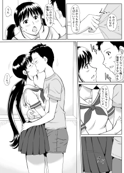 Page 24 of 団地ののり子