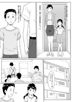 Page 3 of 団地ののり子